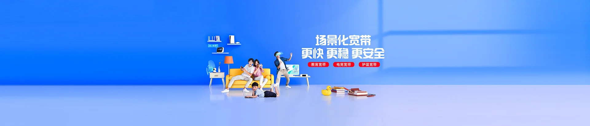 阿克苏市移动宽带