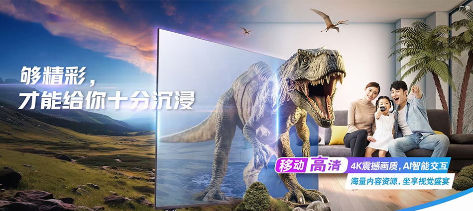 中国移动阿克苏市移动宽带