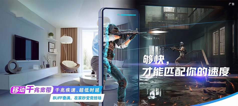 中国移动阿克苏市移动宽带